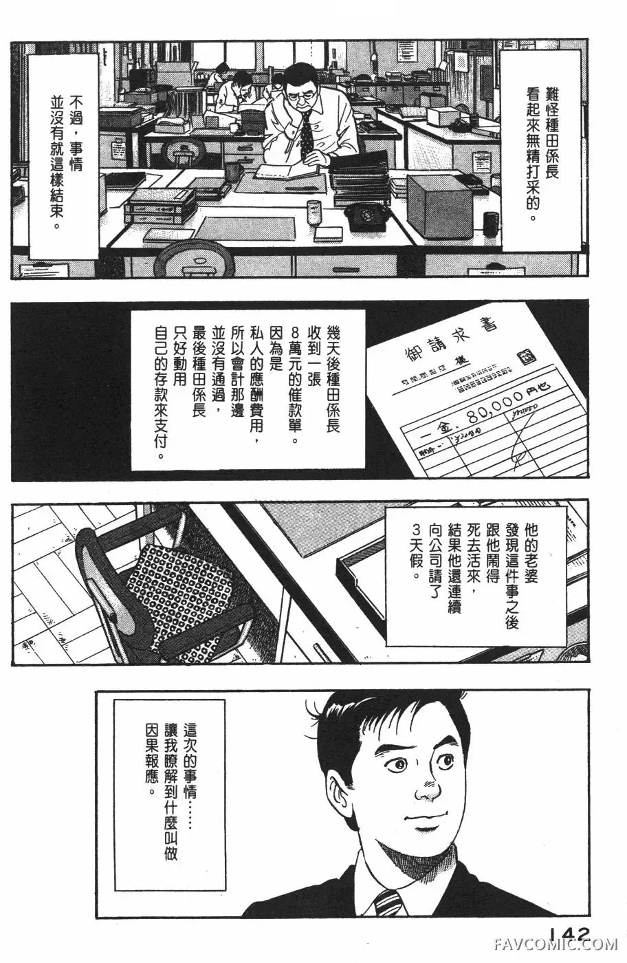 青年岛耕作第02卷P143