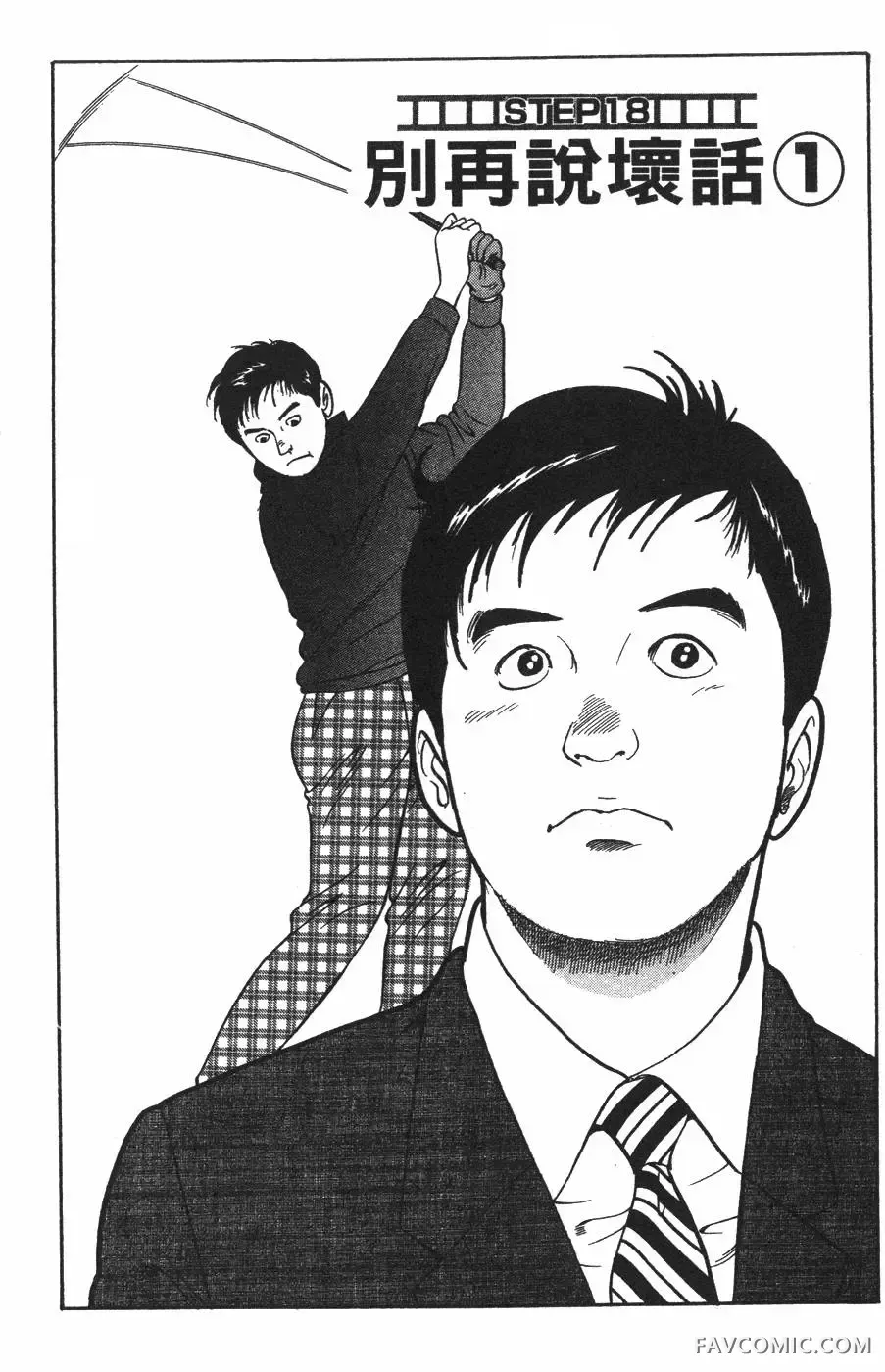 青年岛耕作第02卷P144