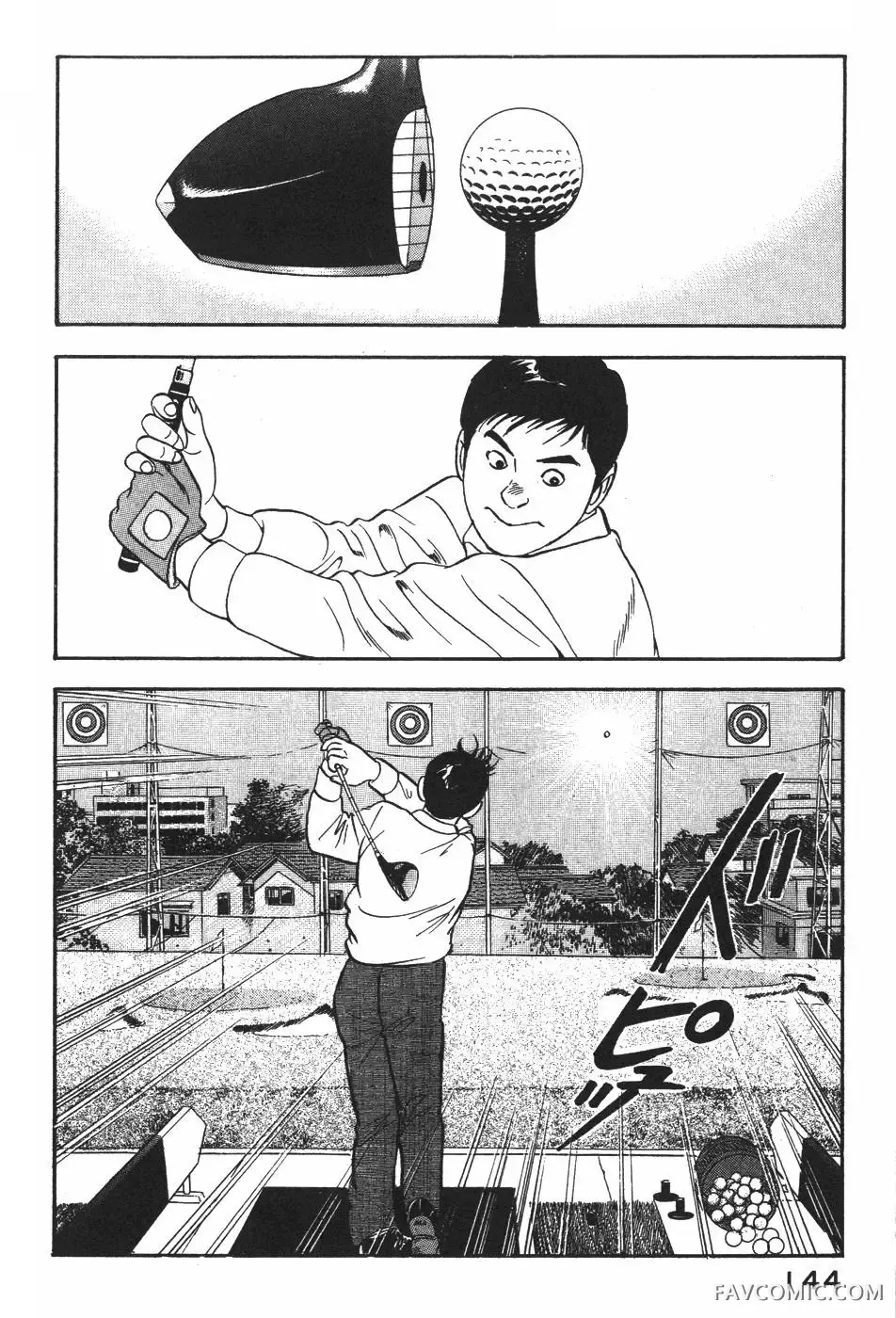 青年岛耕作第02卷P145