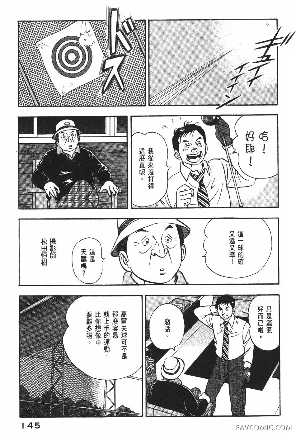 青年岛耕作第02卷P146