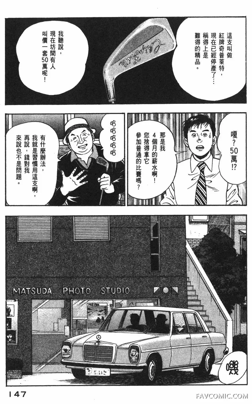 青年岛耕作第02卷P148