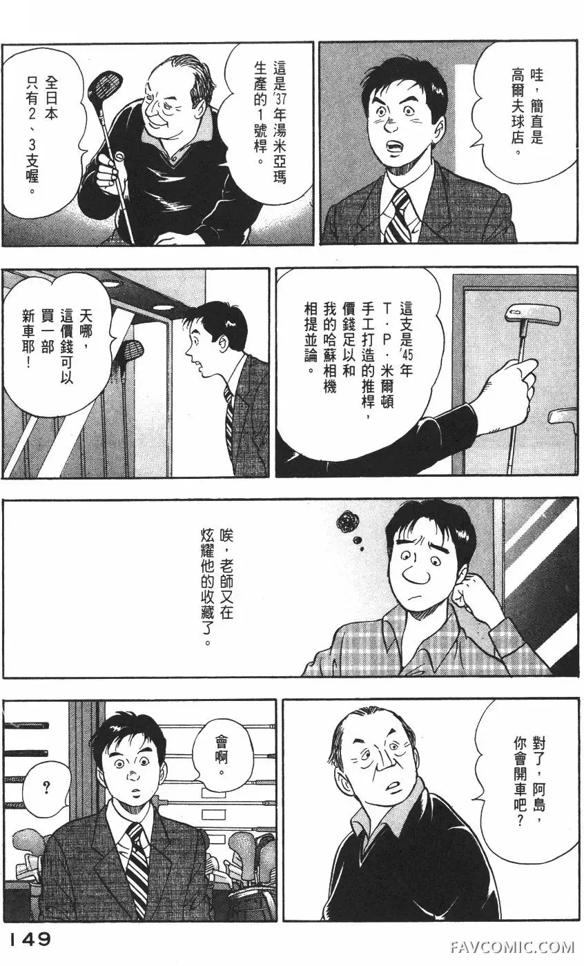 青年岛耕作第02卷P150