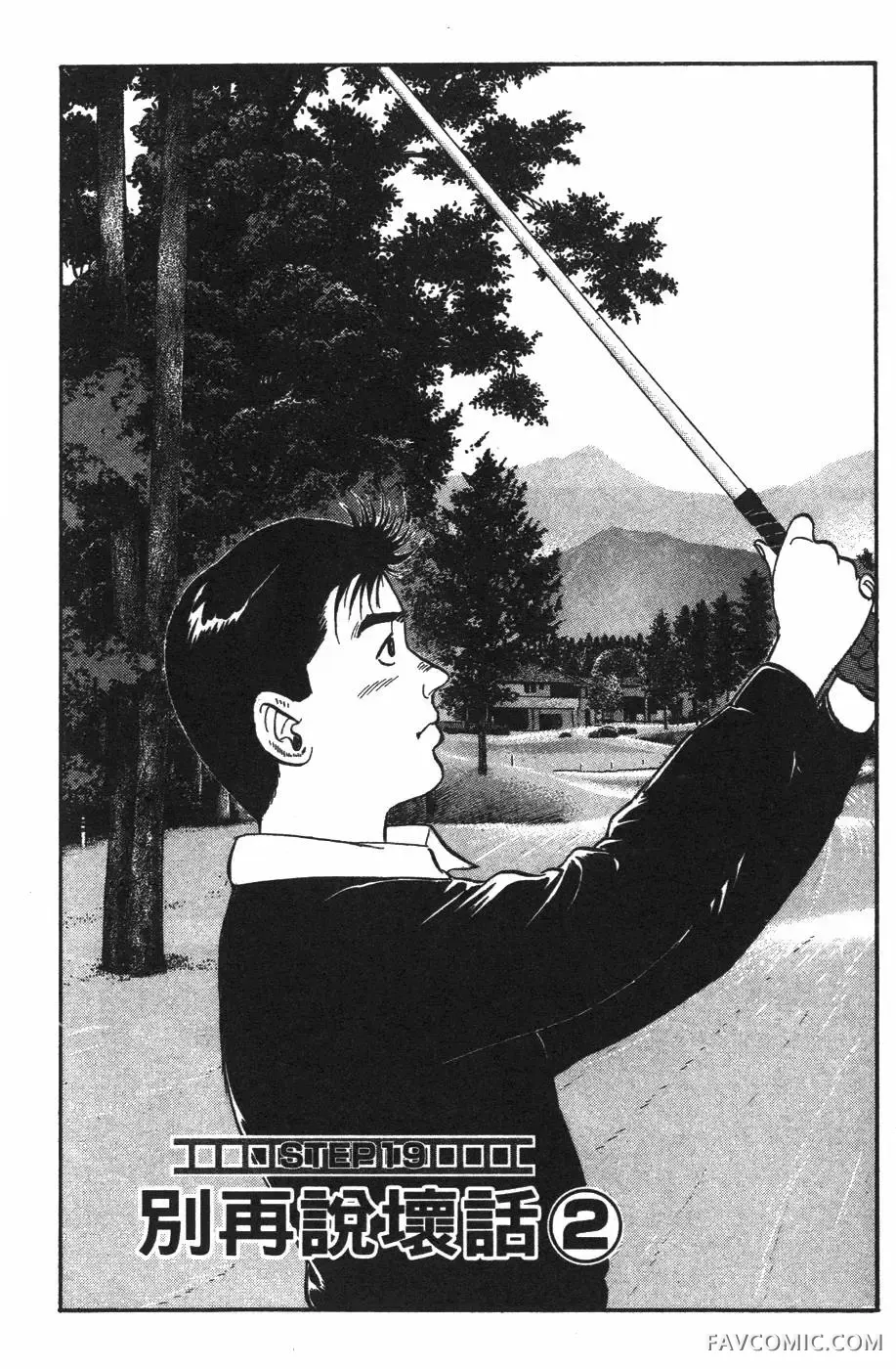 青年岛耕作第02卷P160