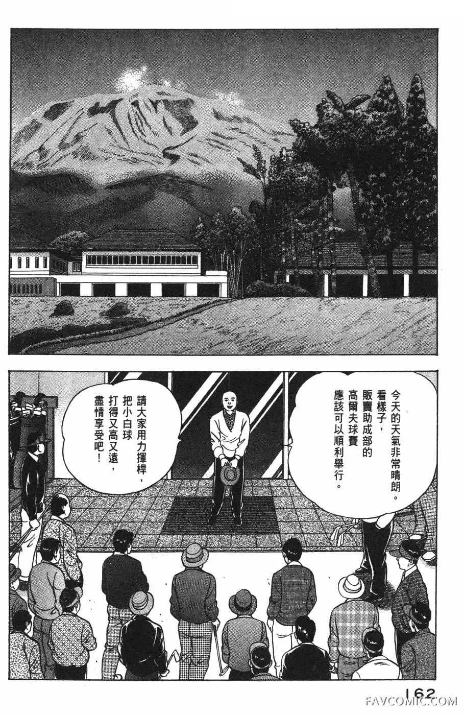 青年岛耕作第02卷P163