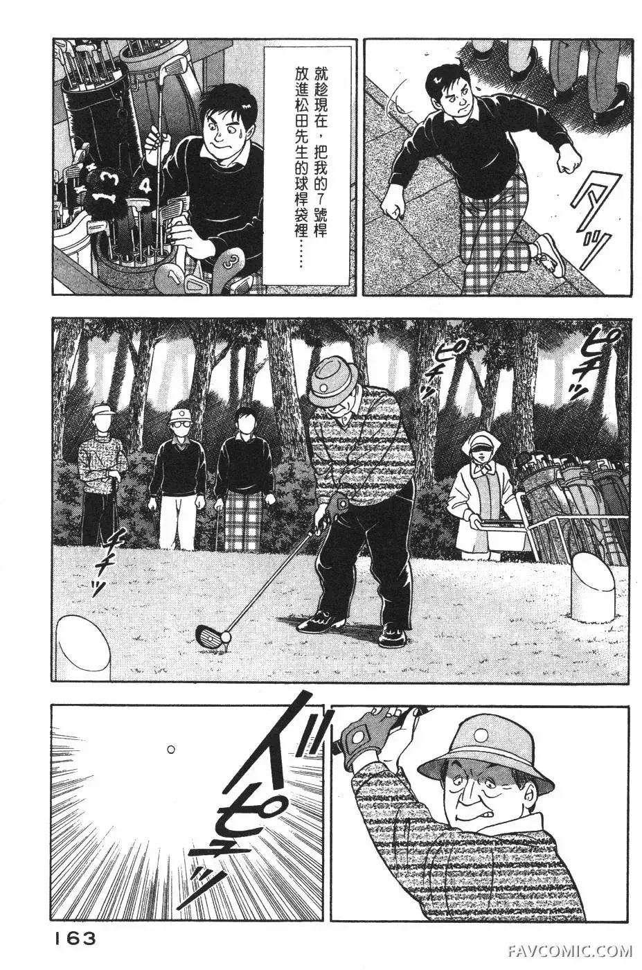 青年岛耕作第02卷P164