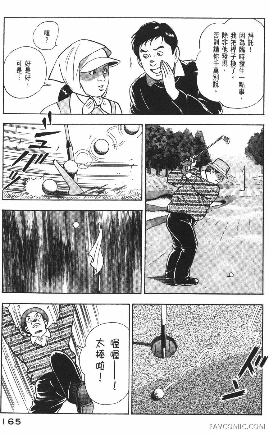 青年岛耕作第02卷P166