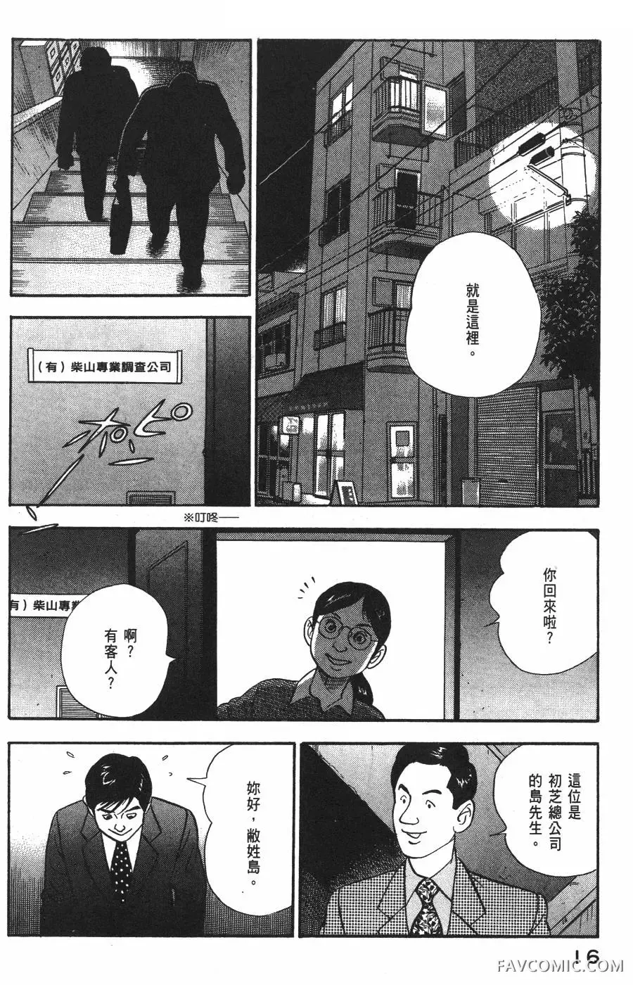 青年岛耕作第02卷P17