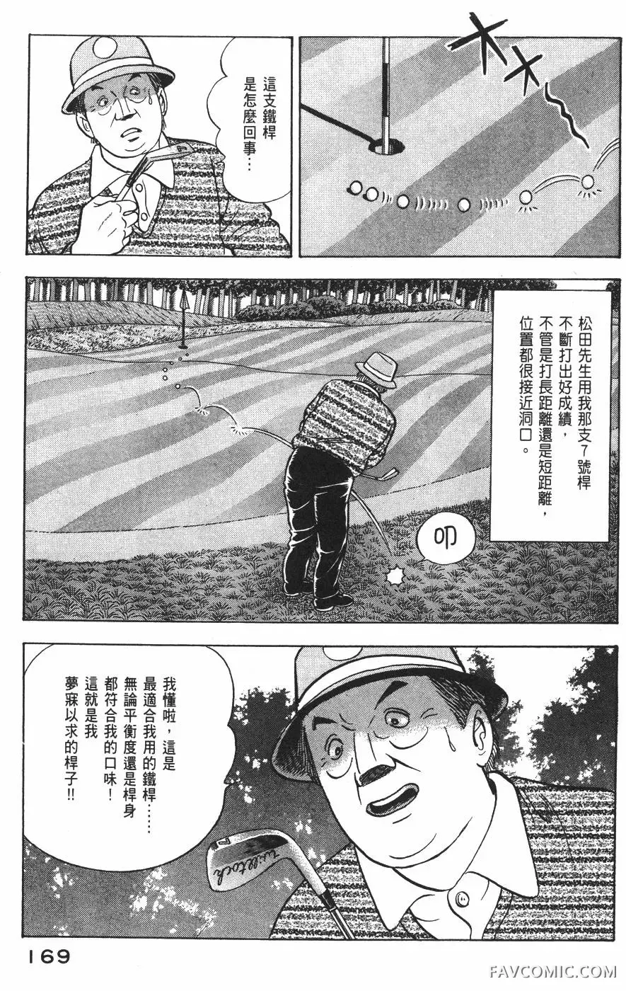 青年岛耕作第02卷P170