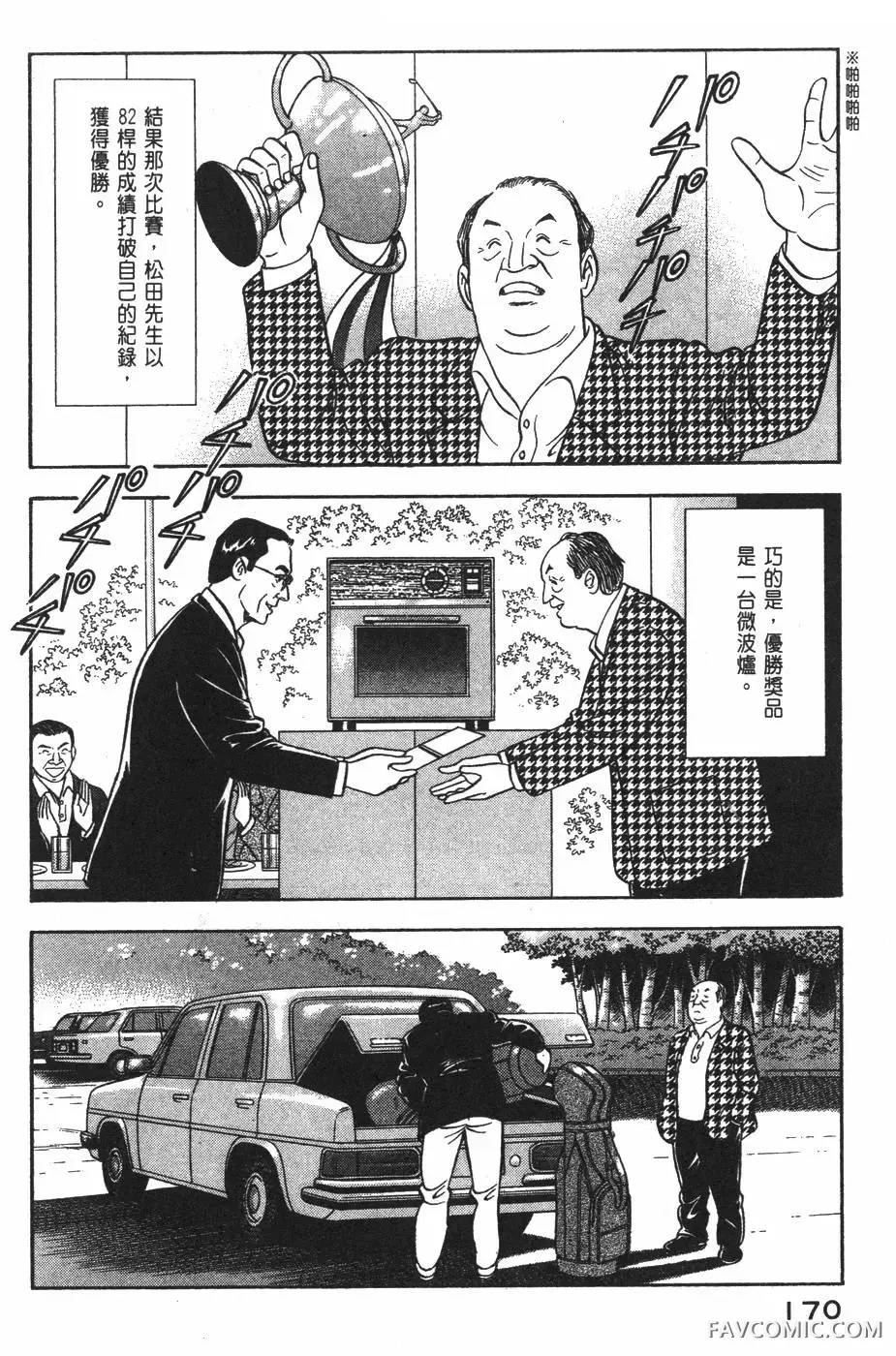 青年岛耕作第02卷P171