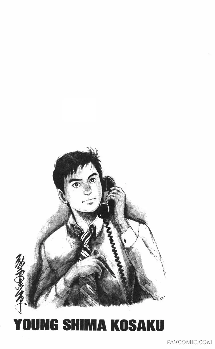 青年岛耕作第02卷P176