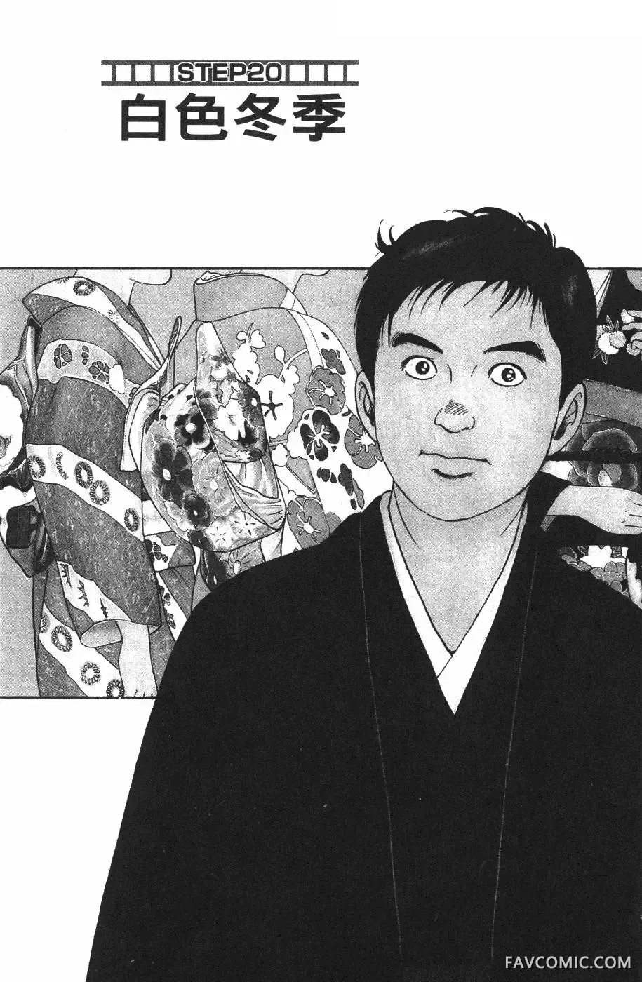 青年岛耕作第02卷P177