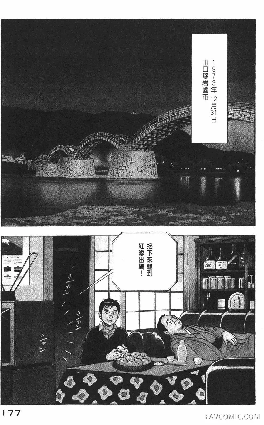 青年岛耕作第02卷P178