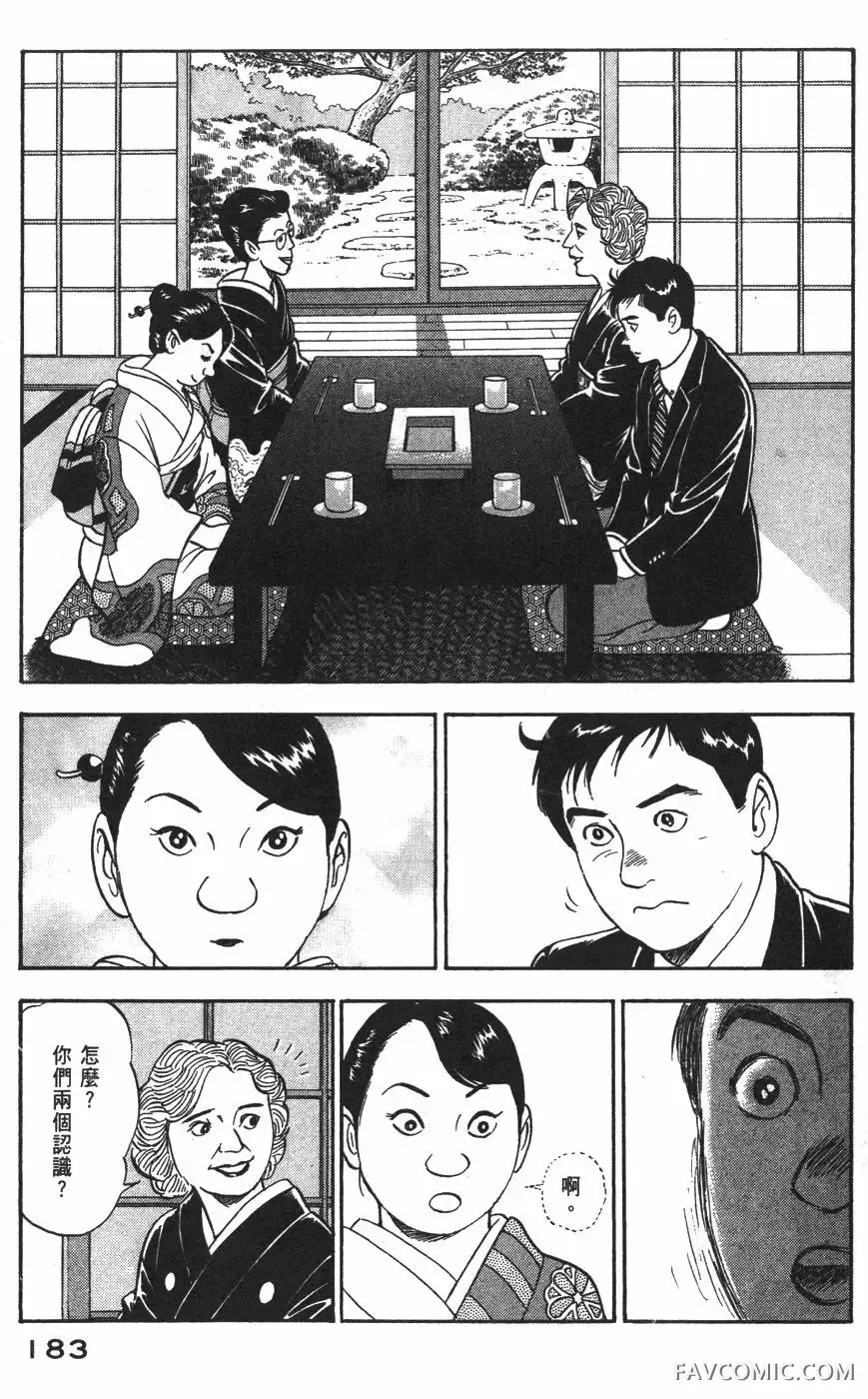 青年岛耕作第02卷P184