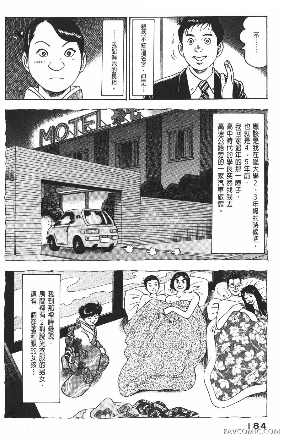 青年岛耕作第02卷P185