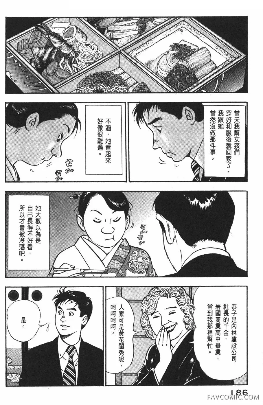 青年岛耕作第02卷P187