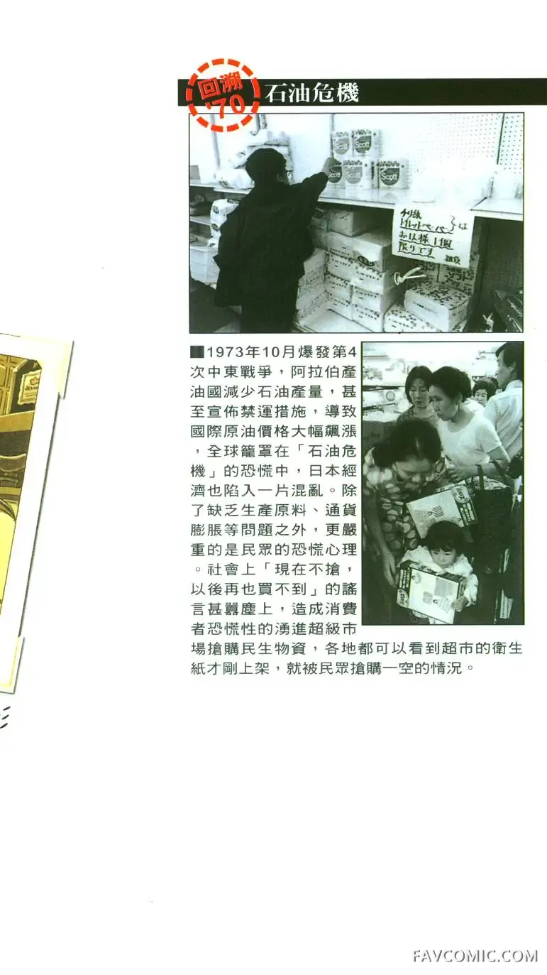 青年岛耕作第02卷P197