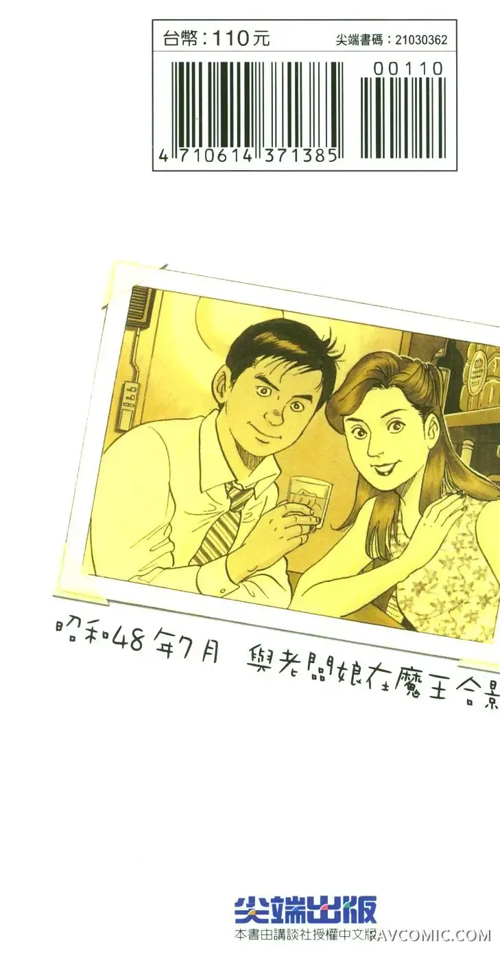 青年岛耕作第02卷P198