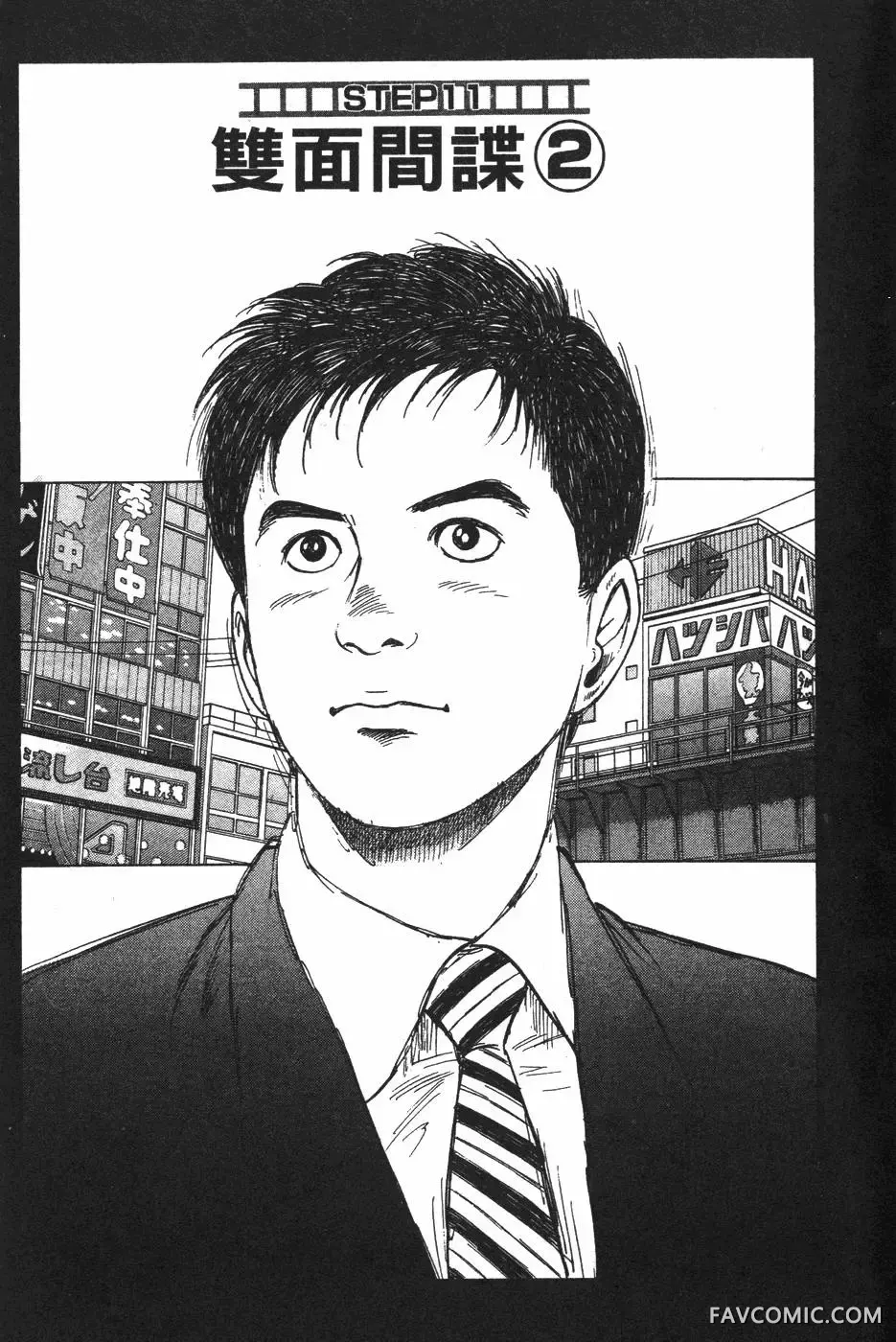 青年岛耕作第02卷P24