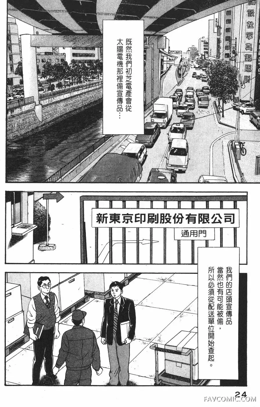 青年岛耕作第02卷P25