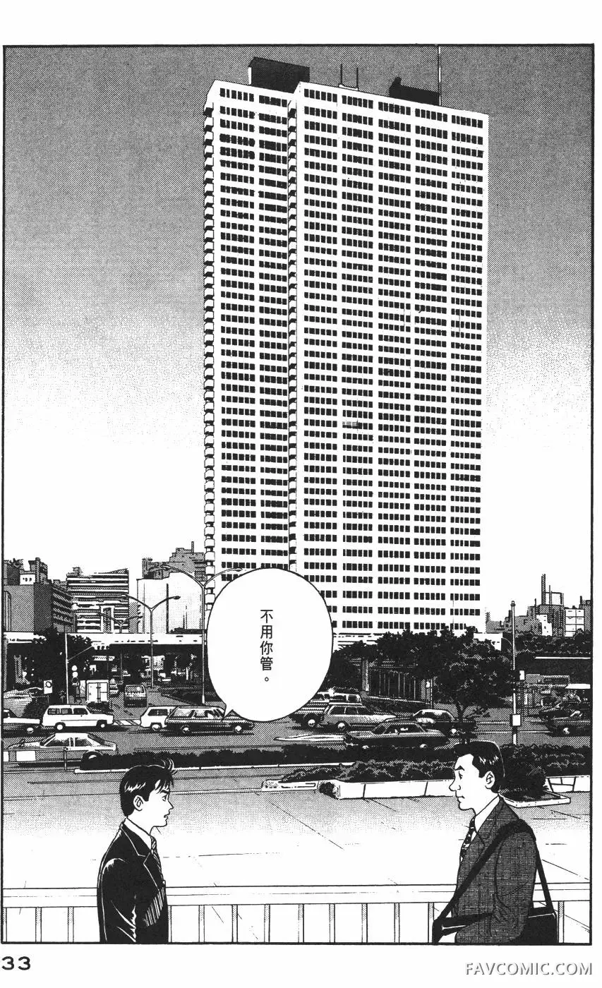 青年岛耕作第02卷P34