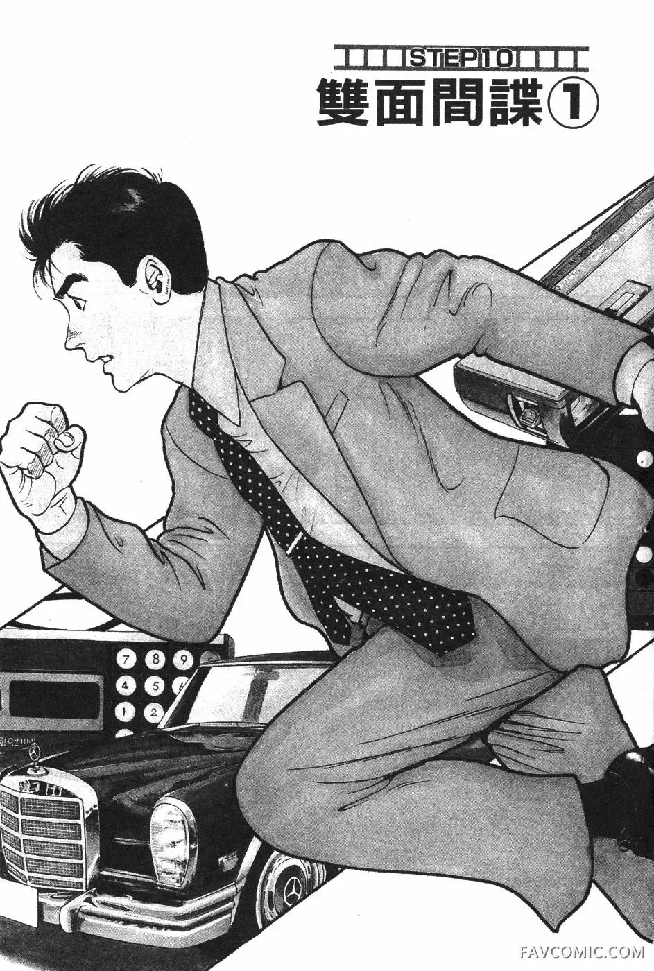 青年岛耕作第02卷P4