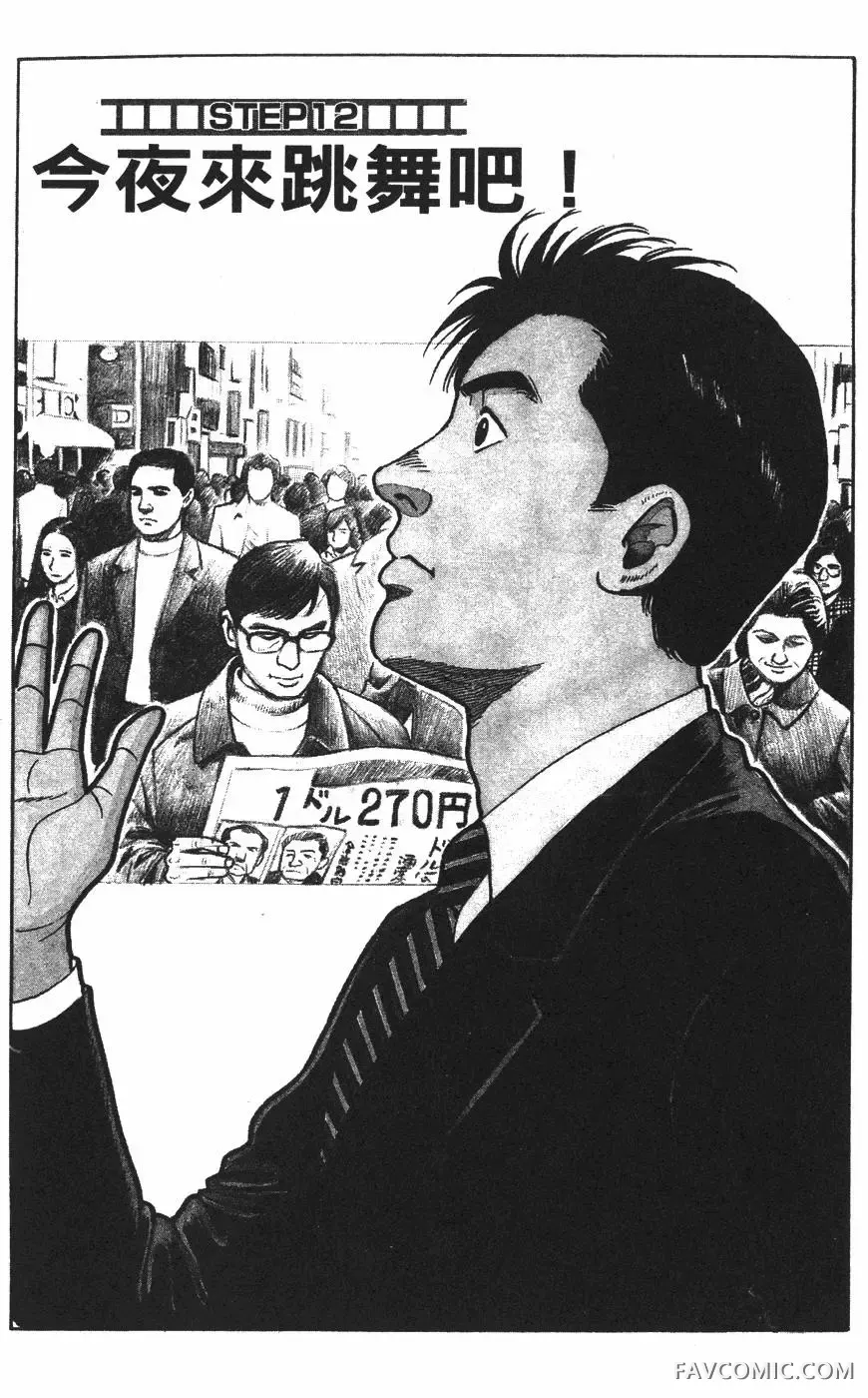 青年岛耕作第02卷P40