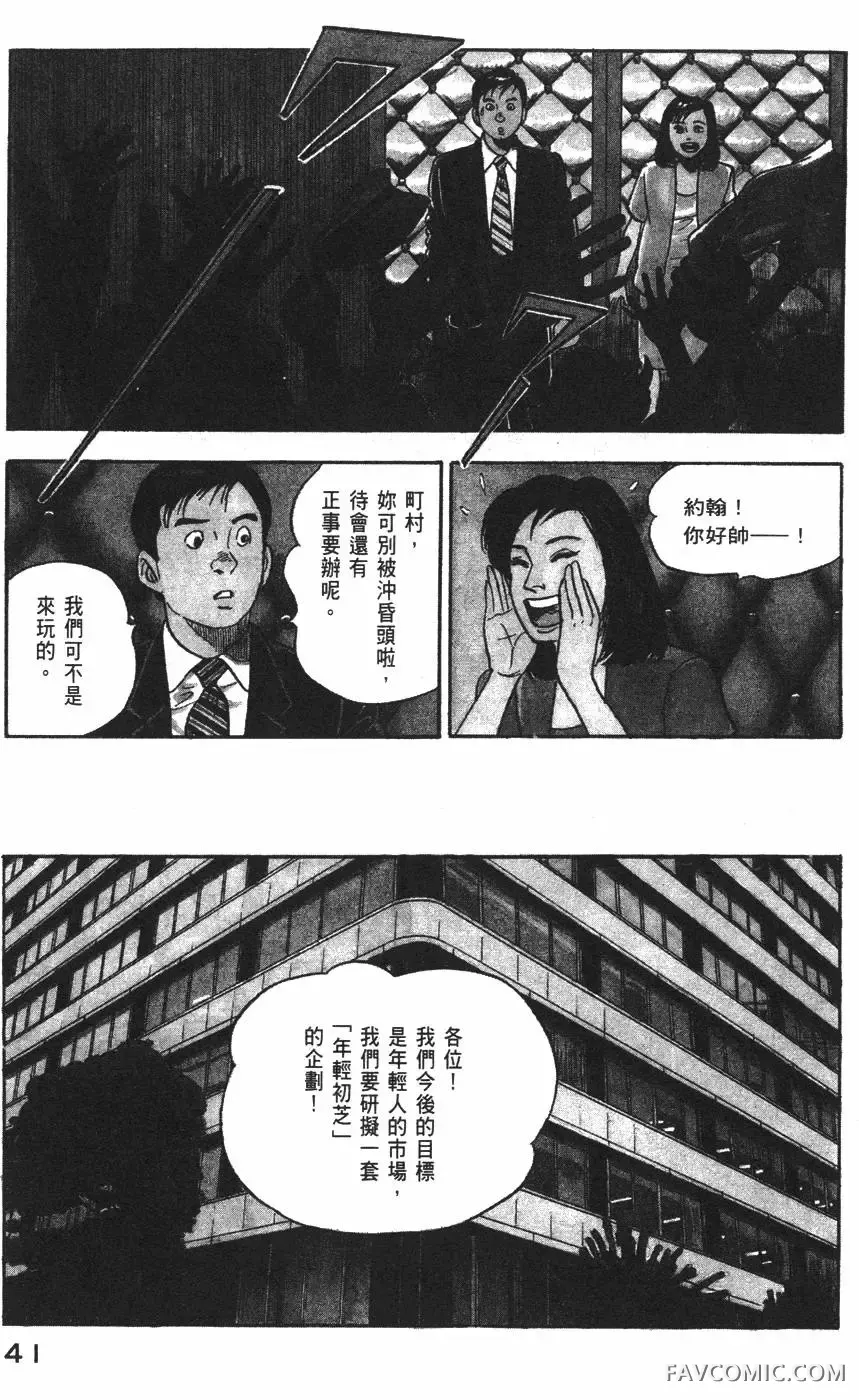 青年岛耕作第02卷P42