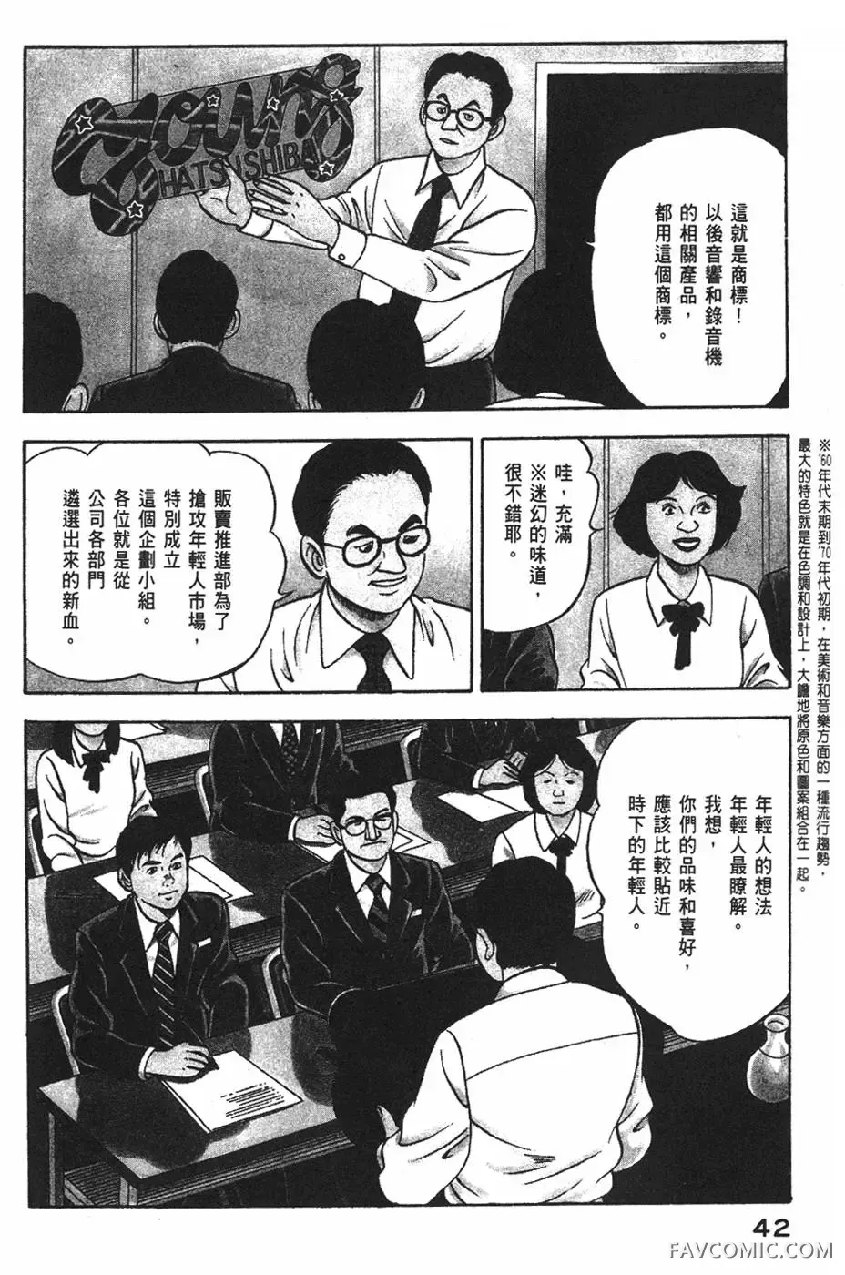 青年岛耕作第02卷P43