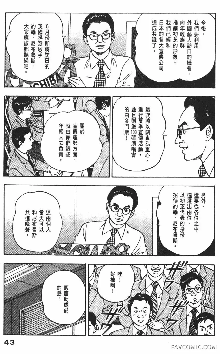 青年岛耕作第02卷P44