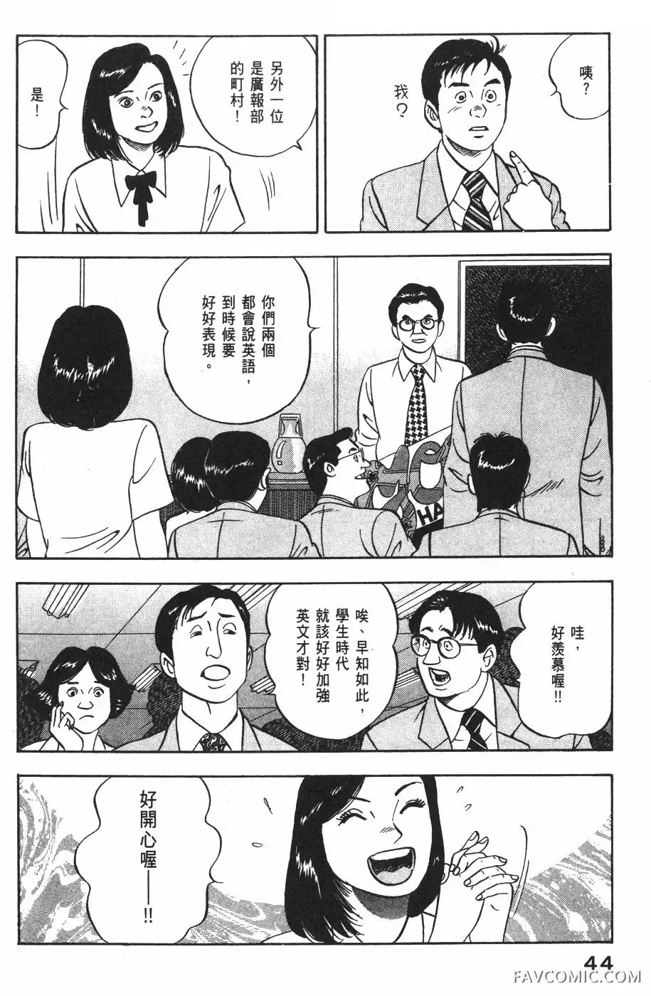 青年岛耕作第02卷P45