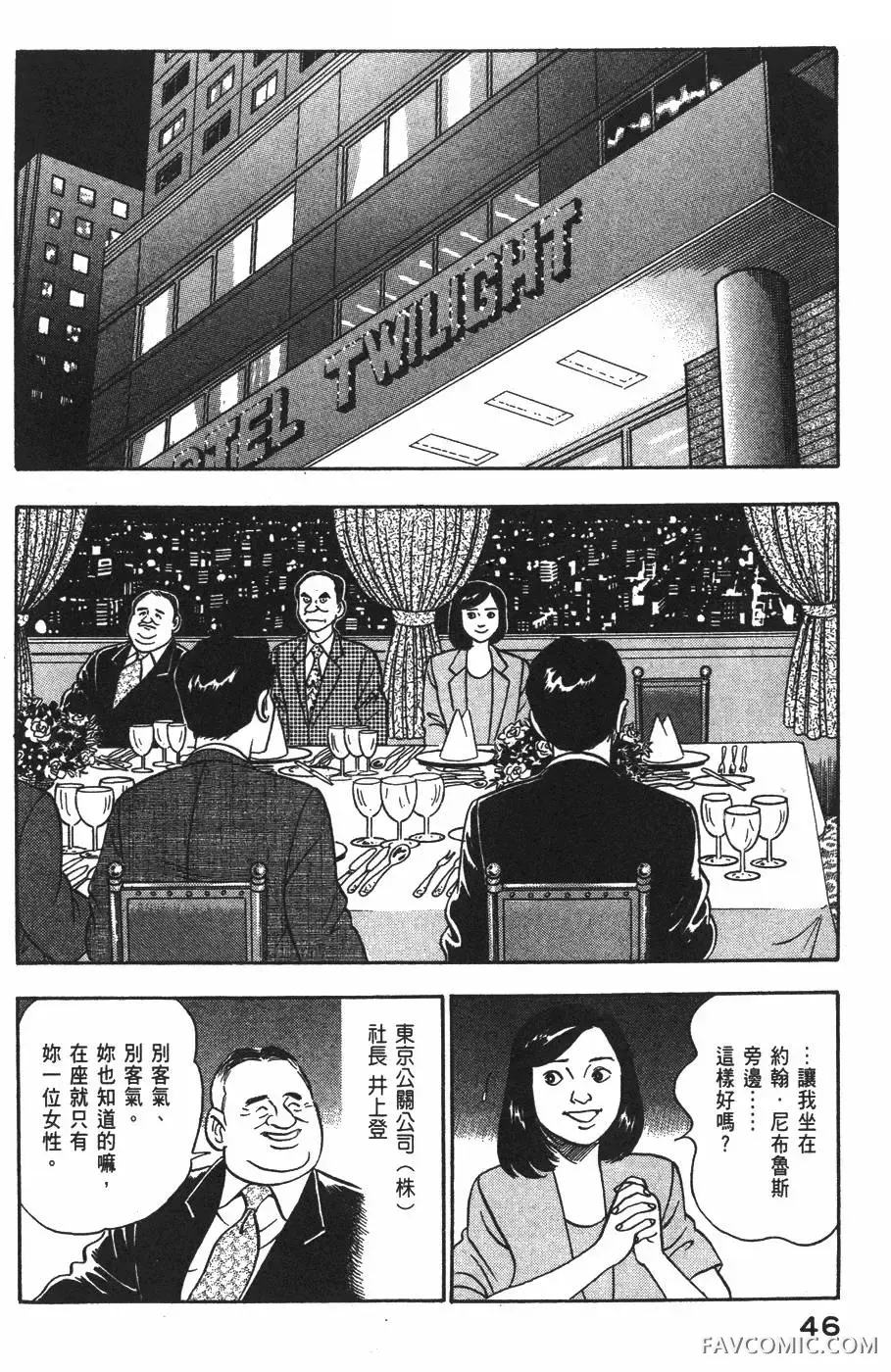 青年岛耕作第02卷P47