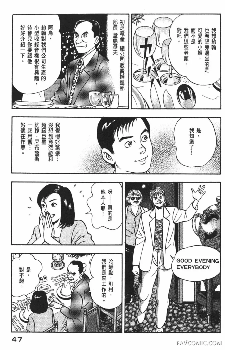 青年岛耕作第02卷P48