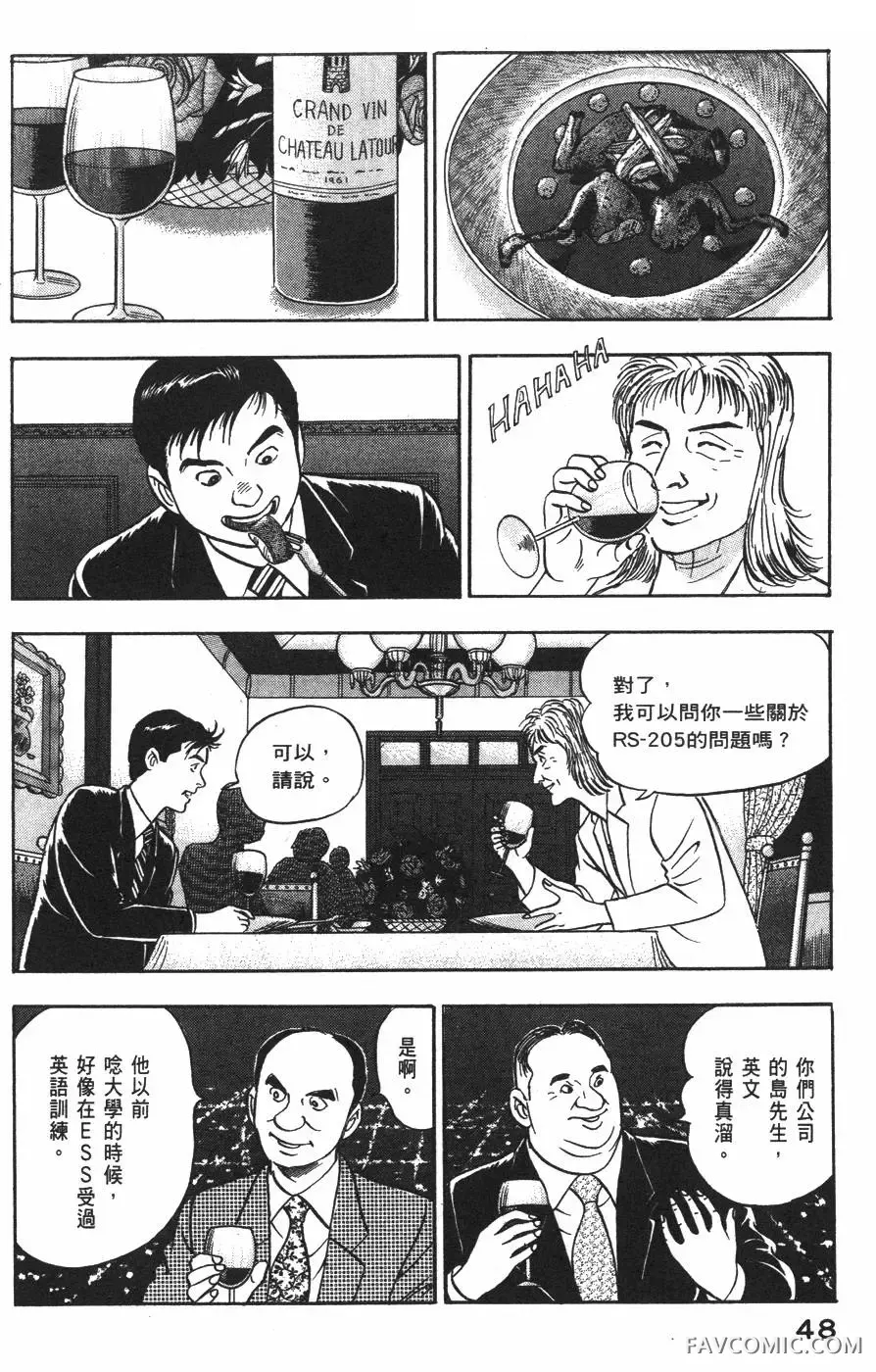 青年岛耕作第02卷P49