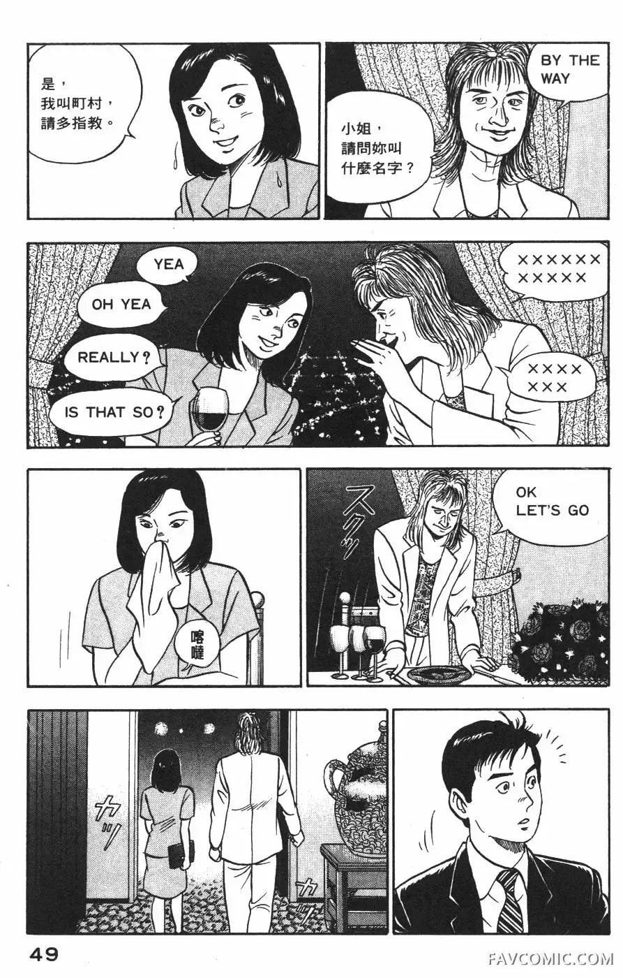 青年岛耕作第02卷P50