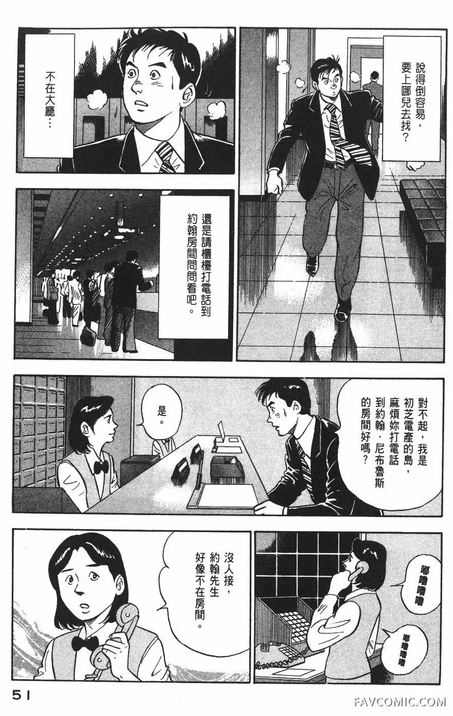 青年岛耕作第02卷P52