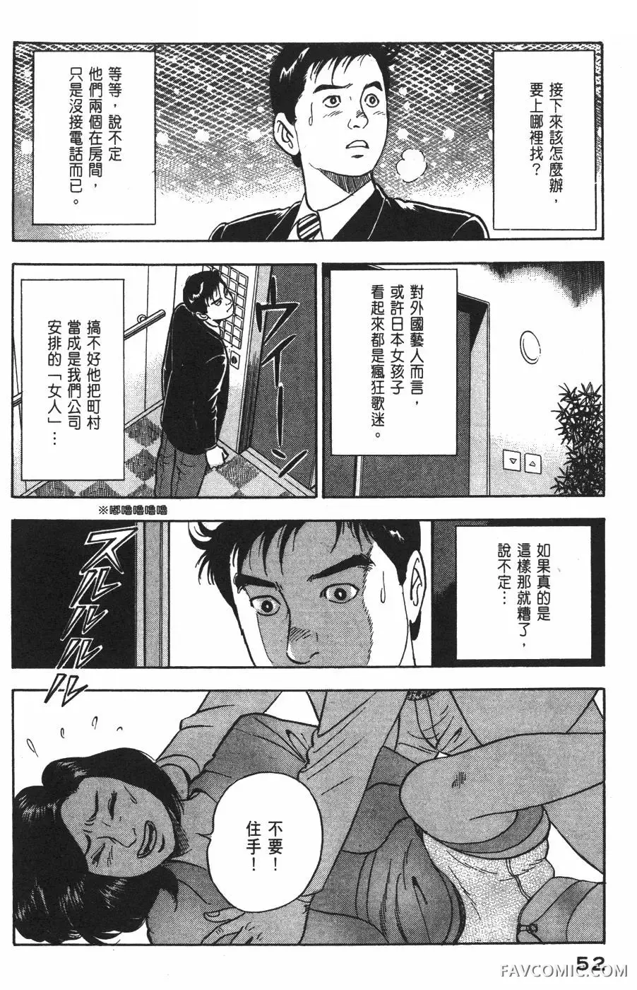 青年岛耕作第02卷P53