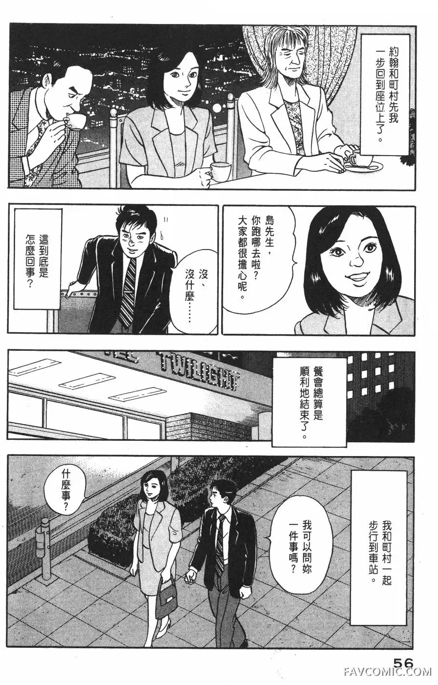 青年岛耕作第02卷P57