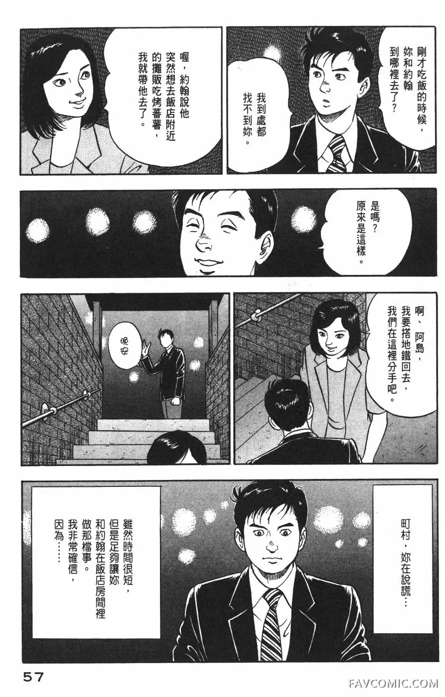 青年岛耕作第02卷P58