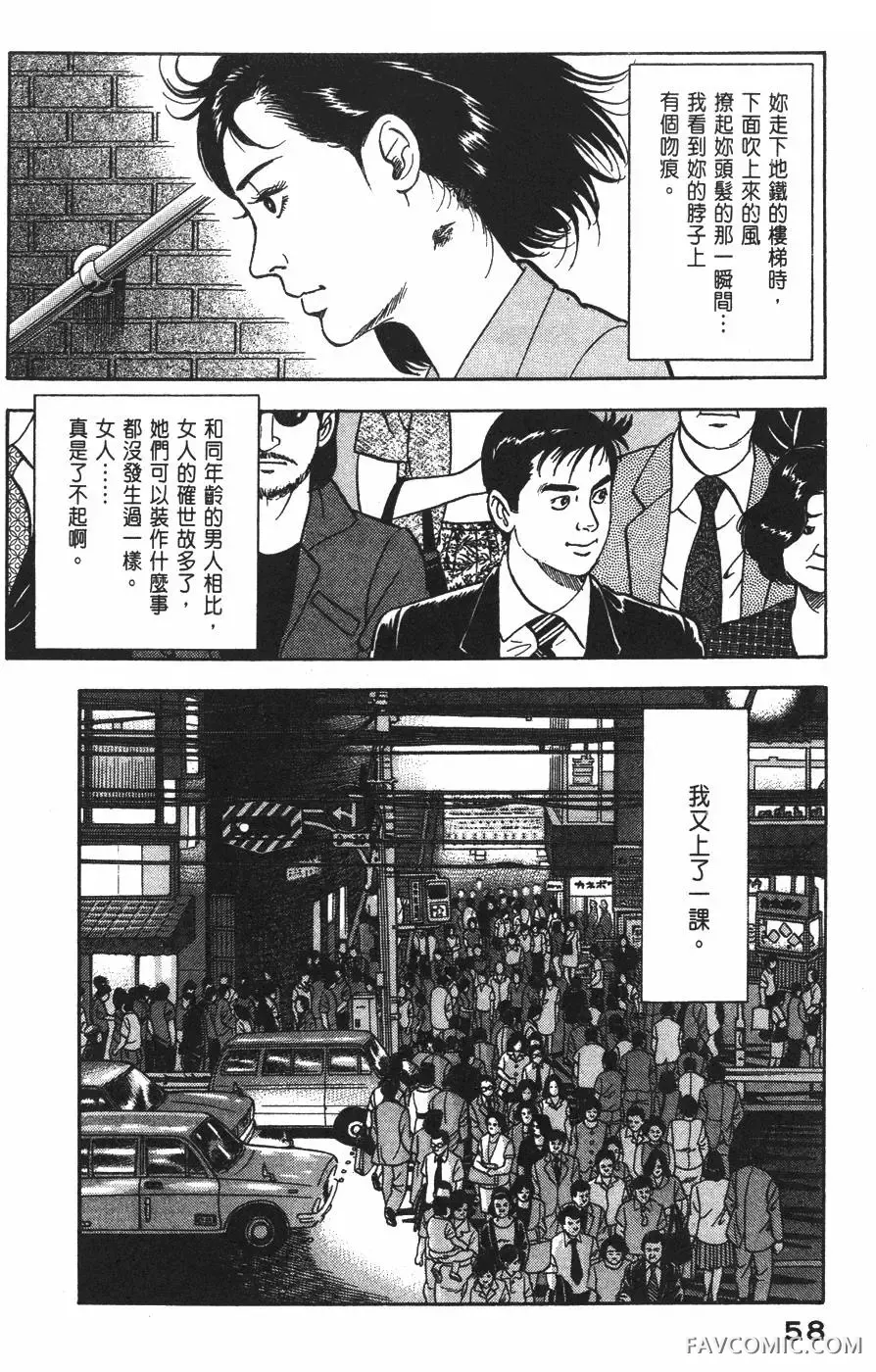 青年岛耕作第02卷P59