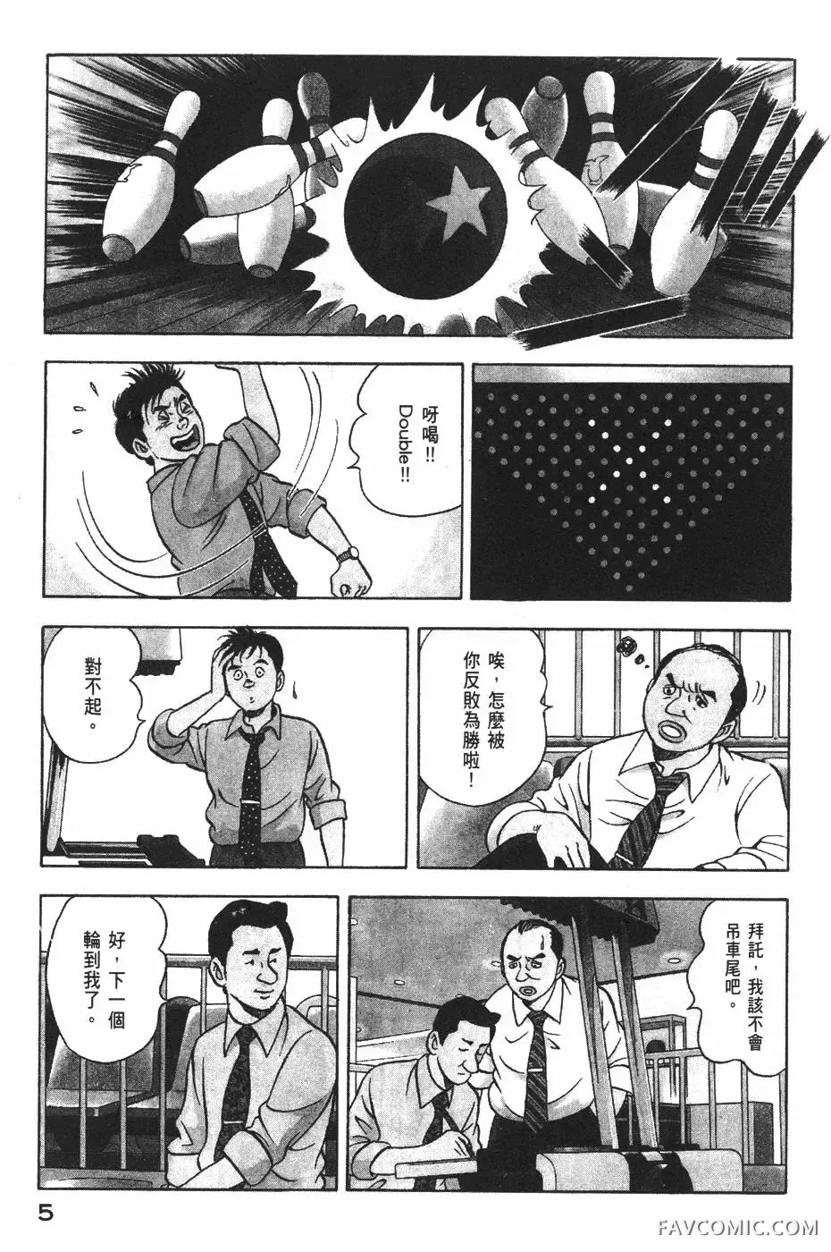 青年岛耕作第02卷P6