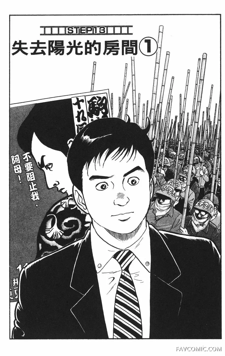 青年岛耕作第02卷P60