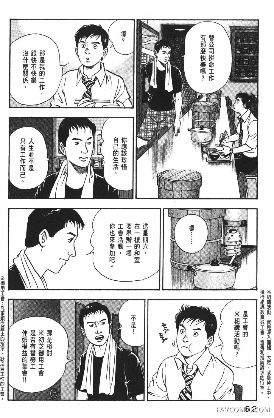 青年岛耕作第02卷P63