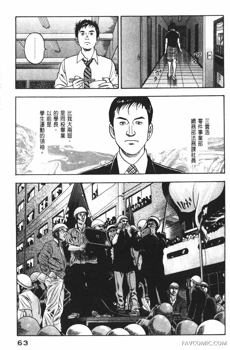 青年岛耕作第02卷P64