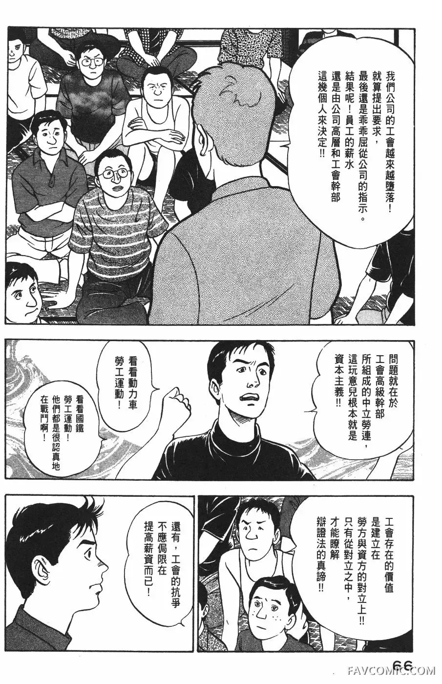 青年岛耕作第02卷P67