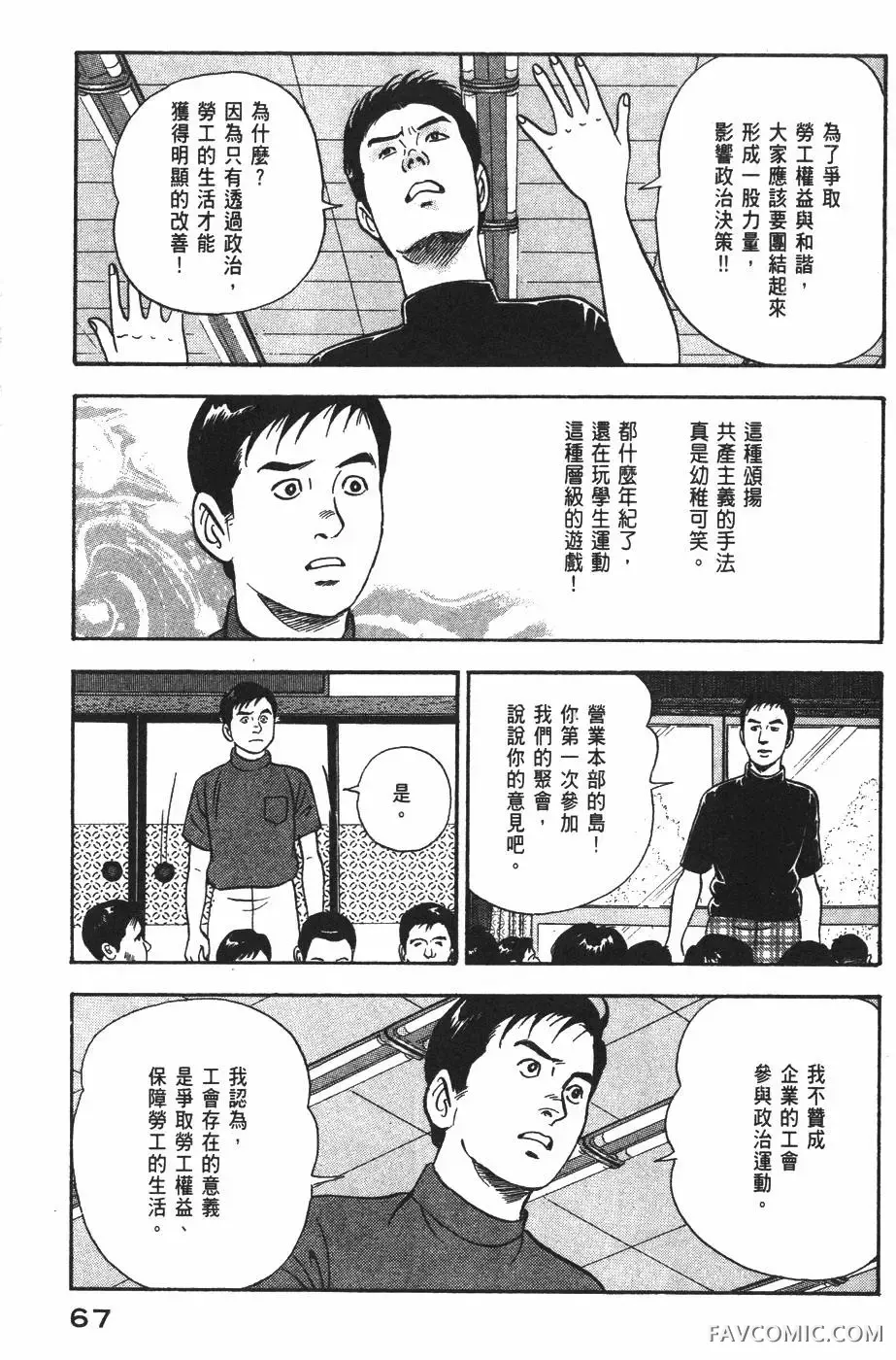 青年岛耕作第02卷P68