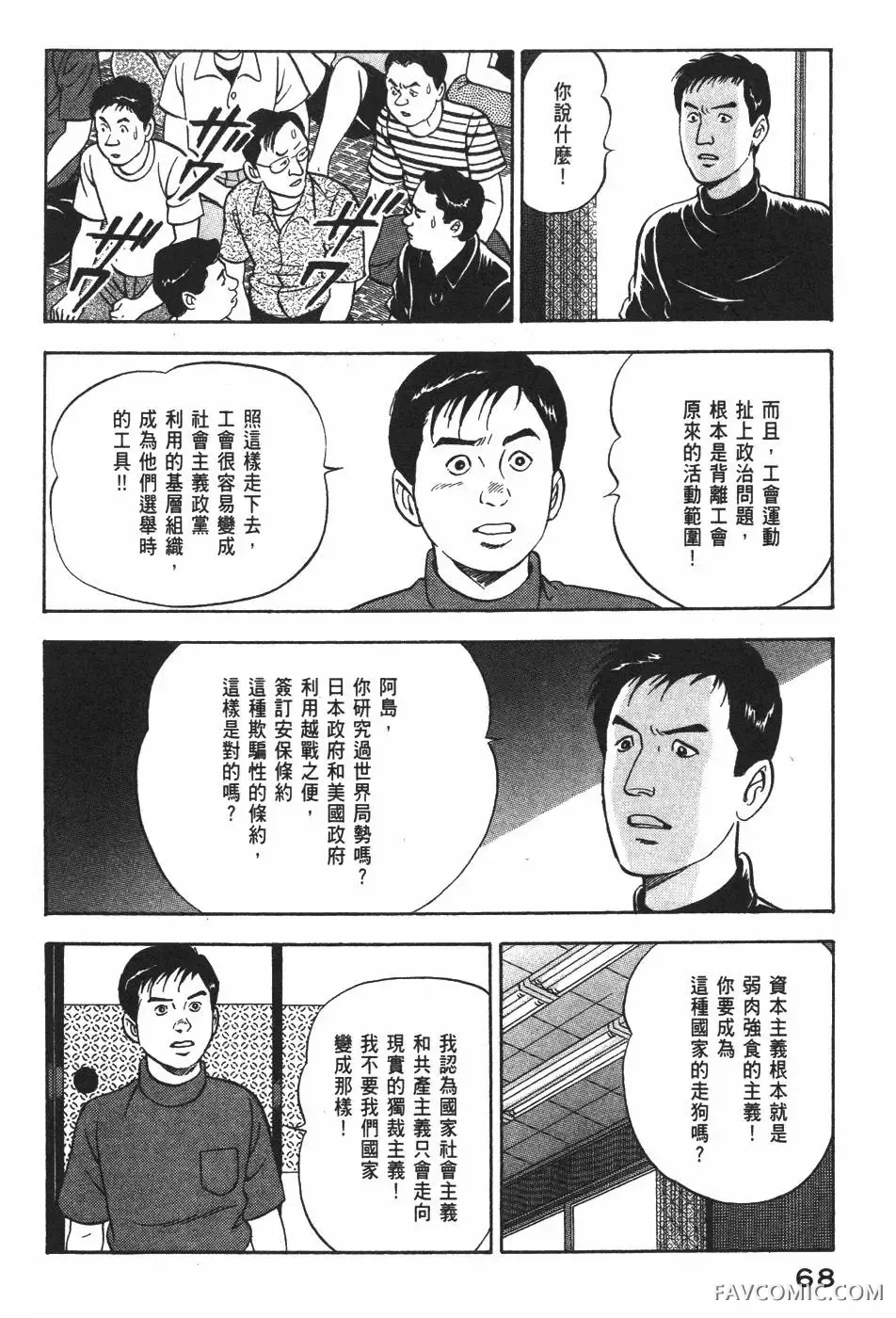 青年岛耕作第02卷P69