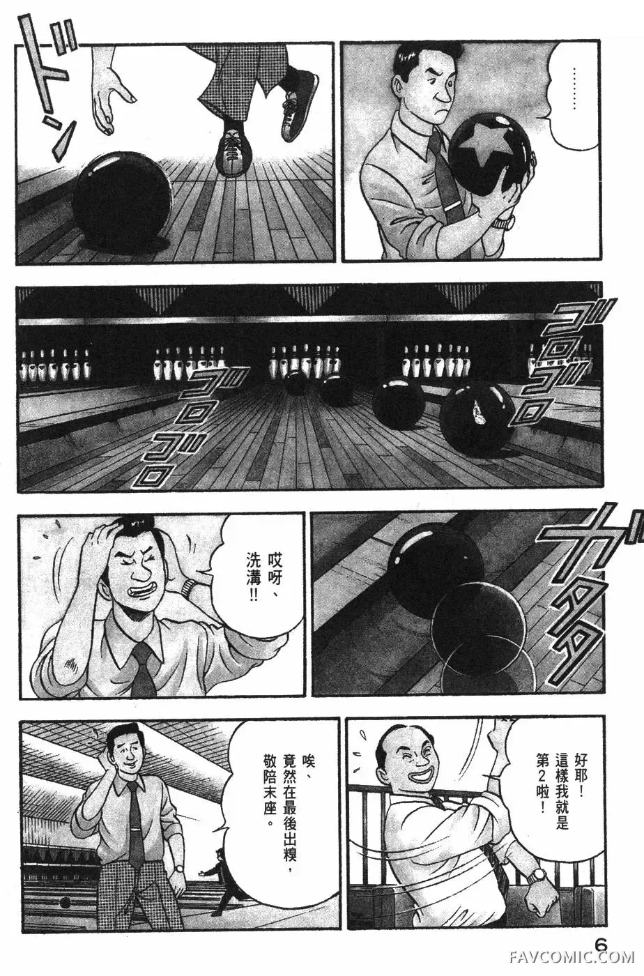 青年岛耕作第02卷P7