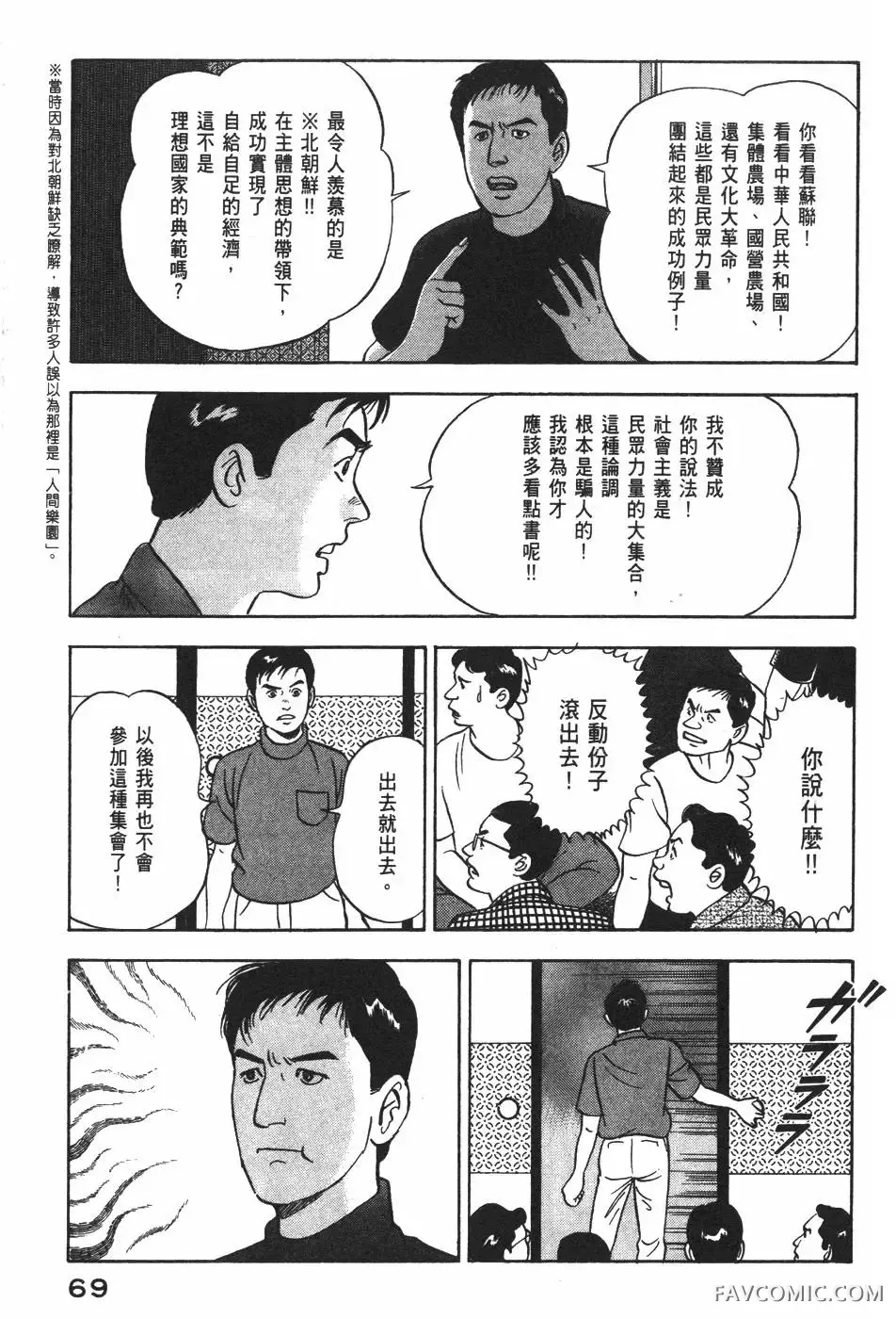 青年岛耕作第02卷P70