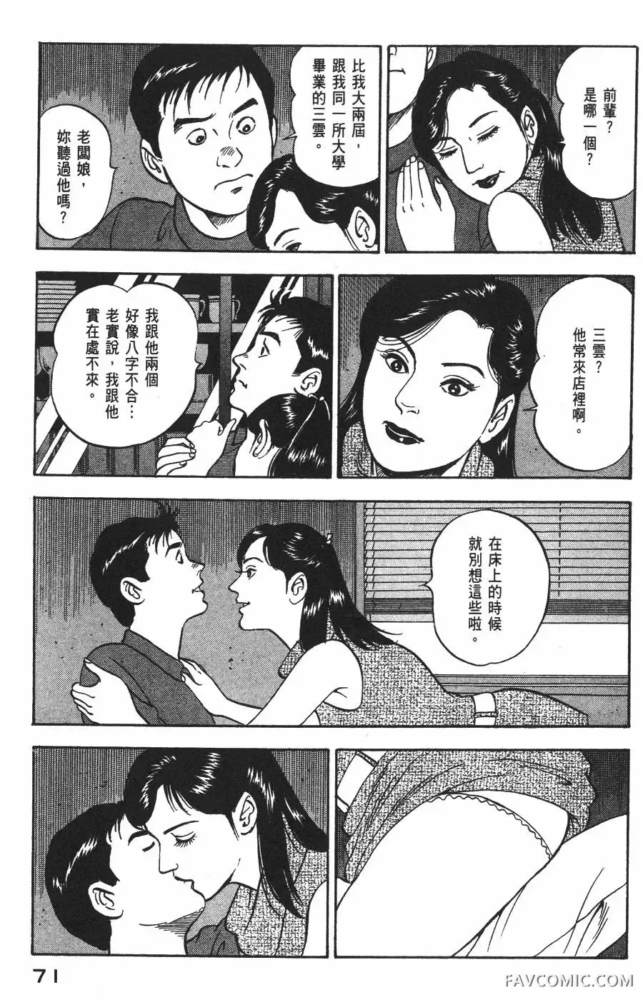 青年岛耕作第02卷P72