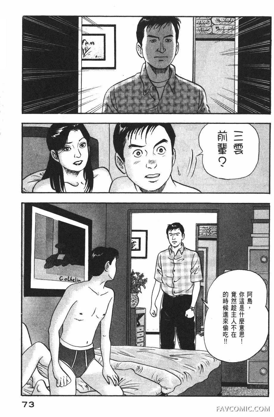 青年岛耕作第02卷P74